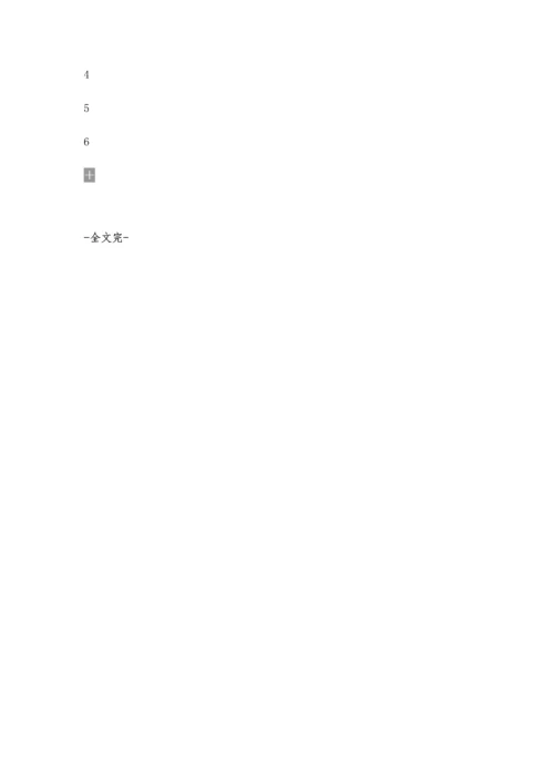 化学论文格式及要求有哪些1100字.docx