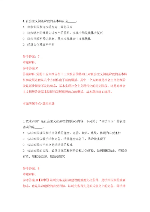 浙江省宁海县市场监督管理局公开招考4名编外工作人员押题卷0