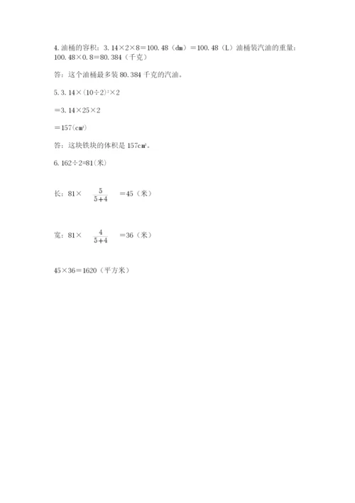 青岛版六年级数学下学期期末测试题附答案【典型题】.docx
