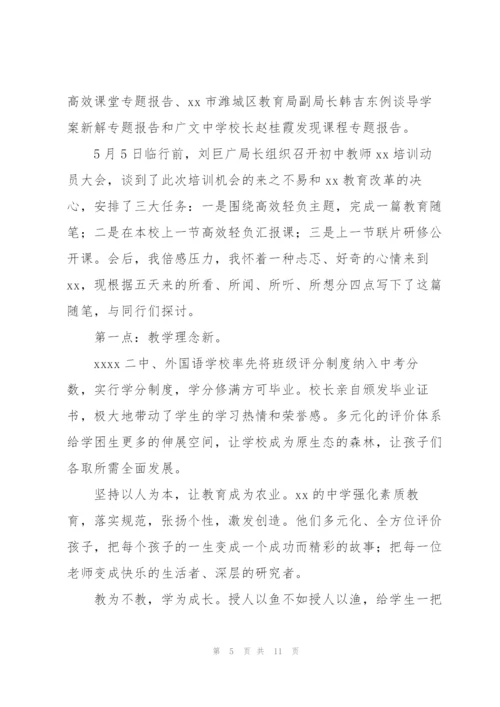 教师打造高效课堂心得体会集锦.docx