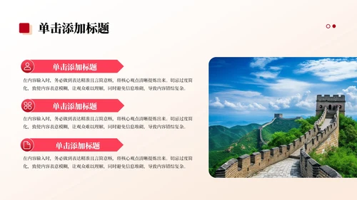 红色党政风渐变中国风党政主题教育PPT模板
