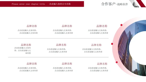 简约商务风企业公司简介宣传PPT模板