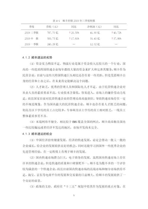 201651402048郑达富毕业论文.docx