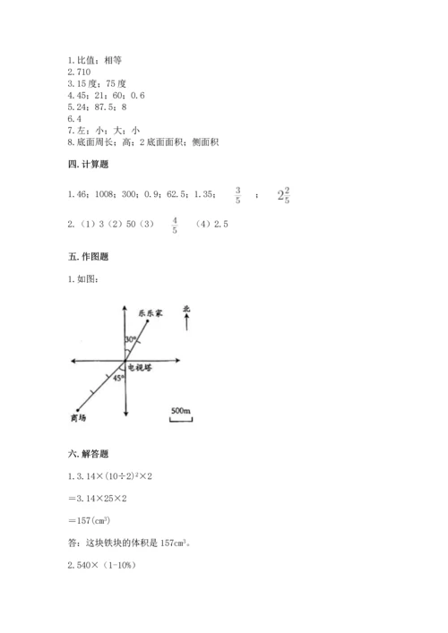 小升初六年级期末试卷含答案（精练）.docx