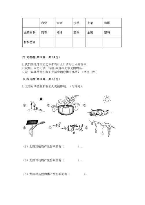 教科版二年级上册科学期末测试卷加精品答案.docx