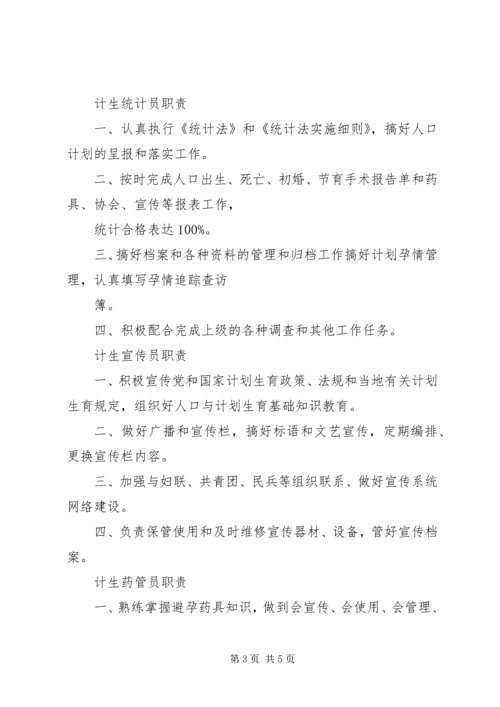 村级计划生育工作总结 (4).docx