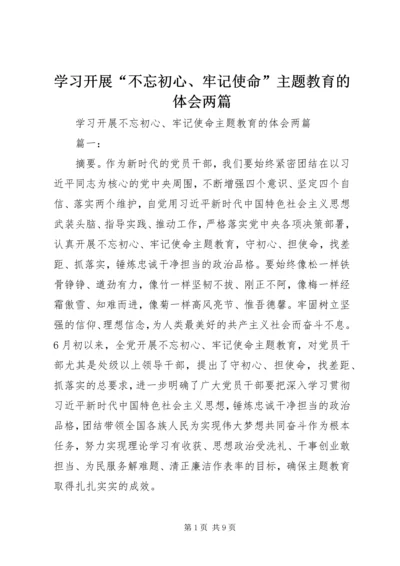 学习开展“不忘初心、牢记使命”主题教育的体会两篇.docx