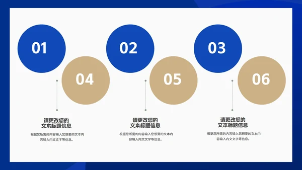 简约蓝色几何风公司新年工作计划PPT模板