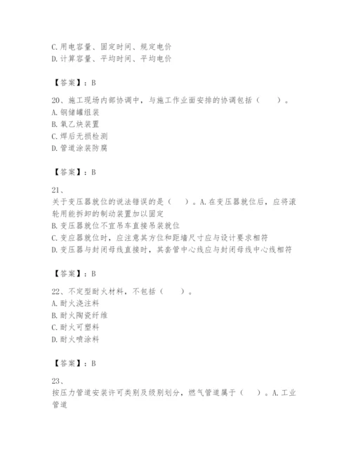 2024年一级建造师之一建机电工程实务题库【名师系列】.docx