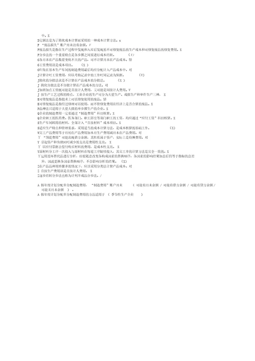 管理有效的沟通