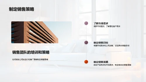 家居潮流新篇章