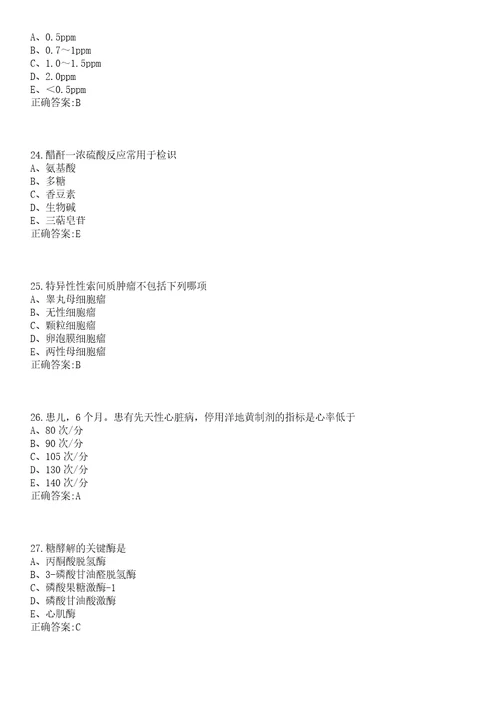 2022年10月广西南宁市江南区招聘机关事业单位外聘人员医疗岗10人一笔试参考题库含答案