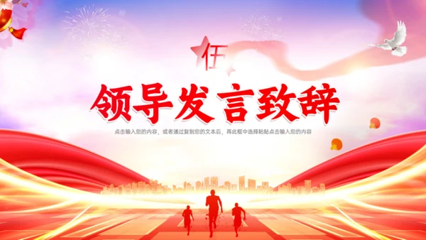 五四表彰大会砥砺奋进正当时通用PPT模板