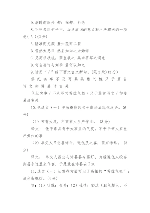 《史记高祖本纪》文言文阅读.docx