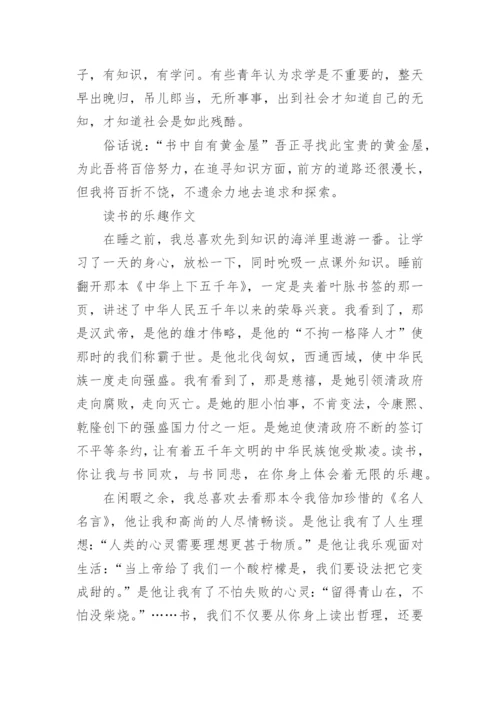 以不要死读书为话题的议论文.docx