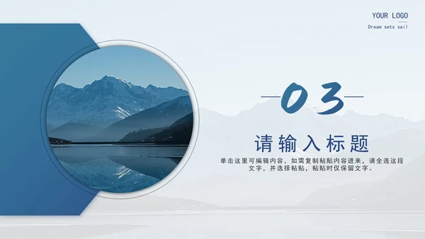 蓝色实景极限运动梦想启航员工培训PPT模板