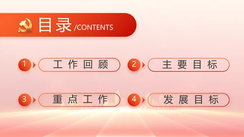 红色党建党支部工作总结汇报PPT党课