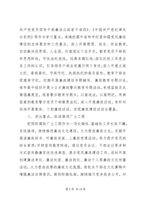 纪检委员工作计划.docx