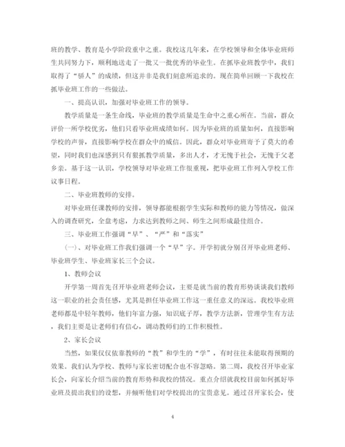 精编之班主任年度工作总结范文2.docx