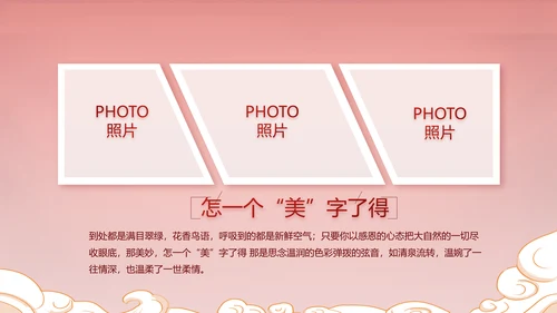 红色中国风年货节促销活动宣传PPT动态模板