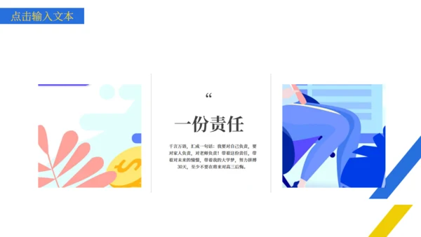创意画册企业宣传公司简介通用PPT模板