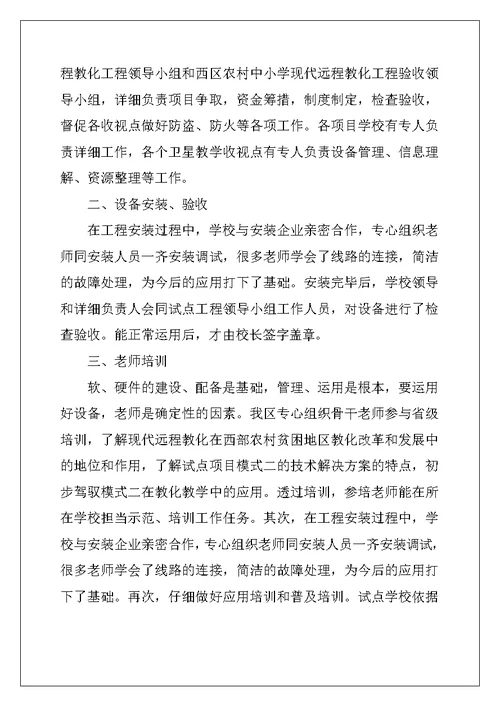 2022年学校安全培训心得体会（通用5篇）