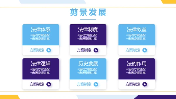 大气时尚法律律法工作总结汇报PPT