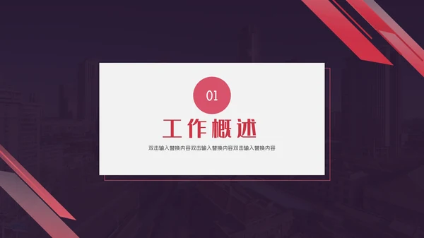 时尚杂志风商务工作汇报通用PPT模板
