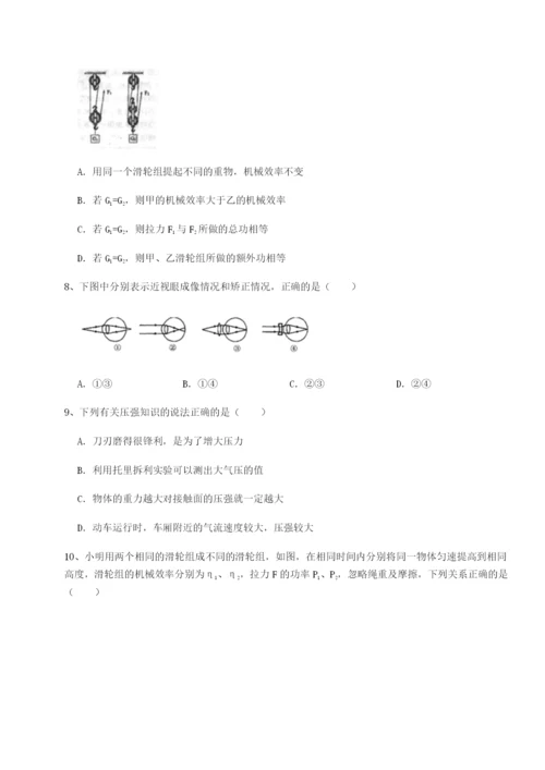 专题对点练习广东江门市第二中学物理八年级下册期末考试专项测评试卷（含答案解析）.docx