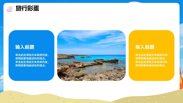 蓝色清新卡通风我的暑假生活假期记录PPT模板