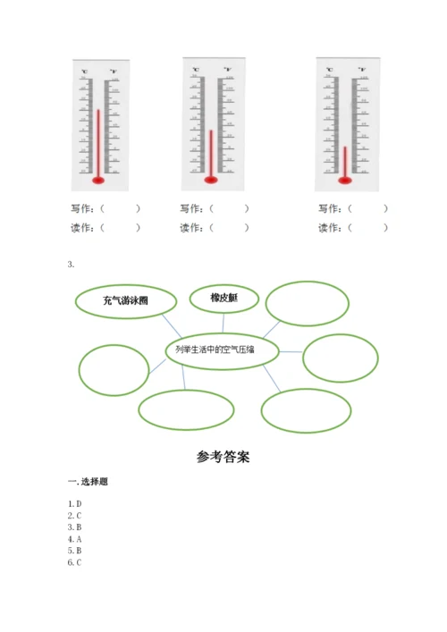 教科版三年级上册科学期末测试卷带答案（综合卷）.docx