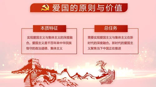 红色党建党风廉政建设文化和动态PPT