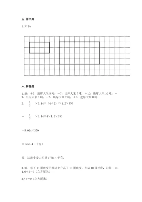 小升初数学期末测试卷【学生专用】.docx