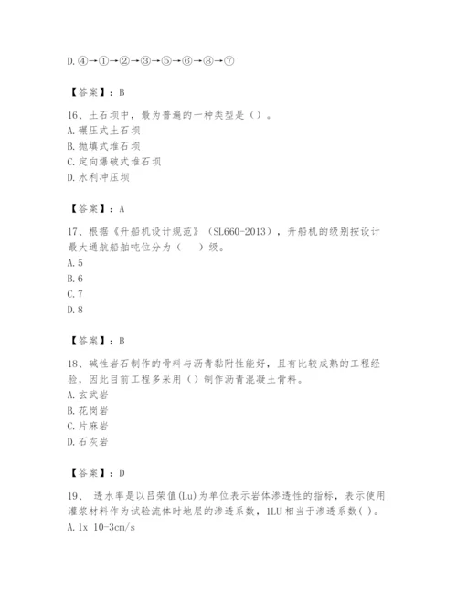 2024年一级造价师之建设工程技术与计量（水利）题库及精品答案.docx