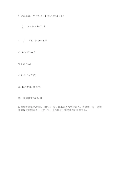 辽宁省【小升初】小升初数学试卷（巩固）.docx