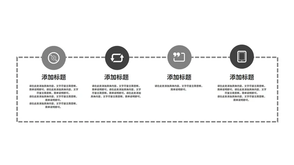 灰色时尚商务总结汇报PPT模板