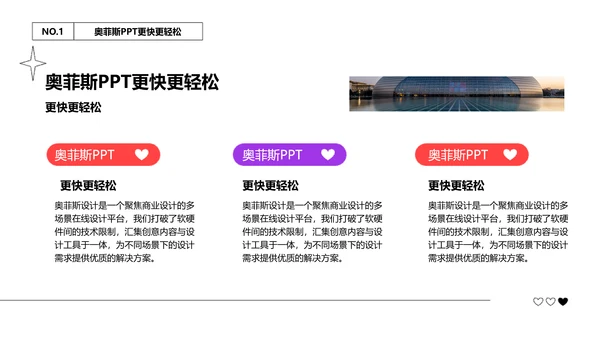 渐变弥散风红紫商业计划书