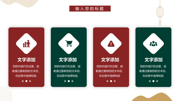 红色极简中国风产品调研分析PPT模板