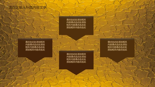 金色浮雕大气龙纹ppt动态模板