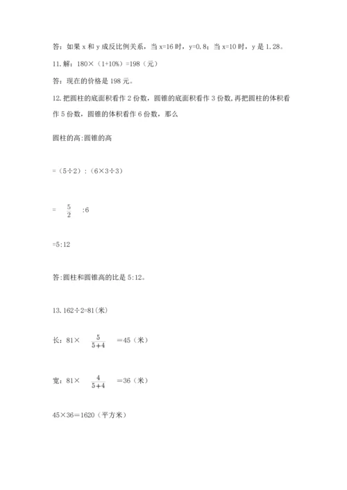 六年级小升初数学应用题50道含完整答案（考点梳理）.docx