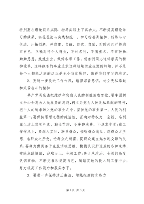 公务员个人四风对照检查材料.docx