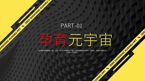 VR元宇宙发展研究报告PPT模版