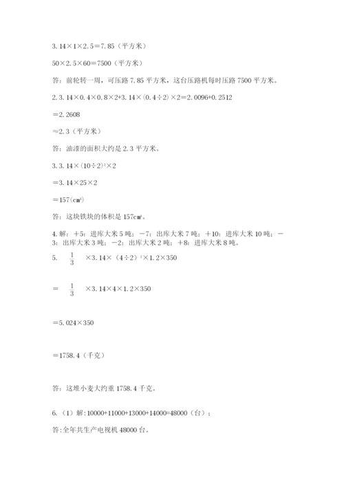 小升初数学考前检测试题（典型题）.docx