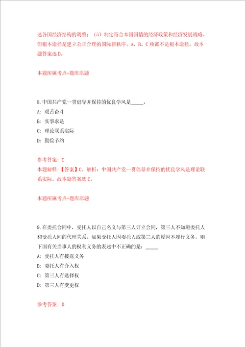 2022年江西省水利科学院招考聘用专业技术人员练习训练卷第6版