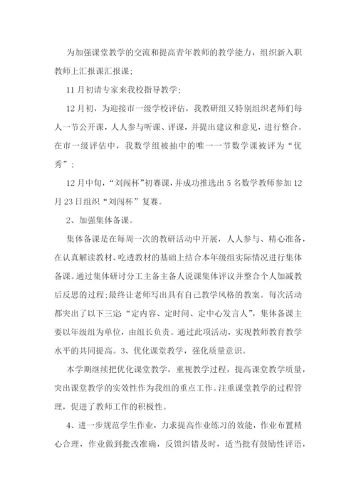 小学数学教研课活动总结【七篇】.docx