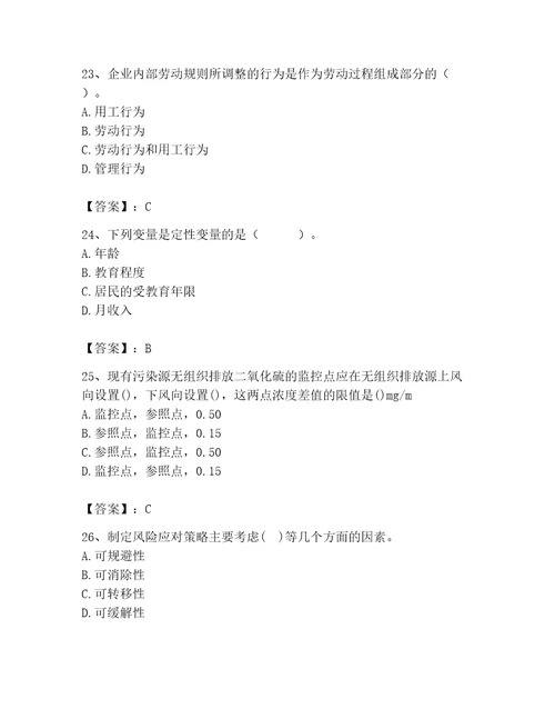 国家电网招聘之人力资源类继续教育题库突破训练