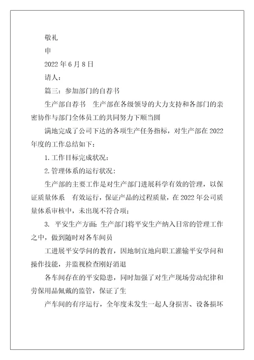 部门加人申请人员不足增员申请报告