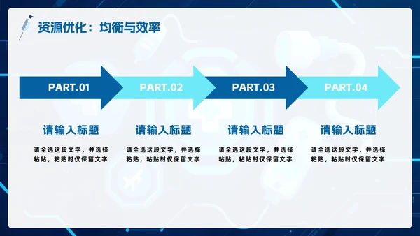 蓝色渐变科技风医疗改革医疗行业PPT模板