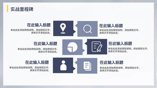灰色简约现代求职自我简历PPT模板
