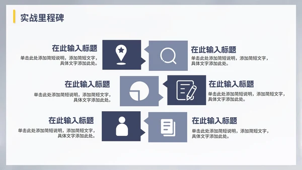 灰色简约现代求职自我简历PPT模板